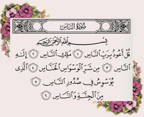 nashwatak's tweet photo. وانشر القرآن
ما معروف احتمال يكون سبب يدخلنا الجنه https://t.co/shf79nOYUX