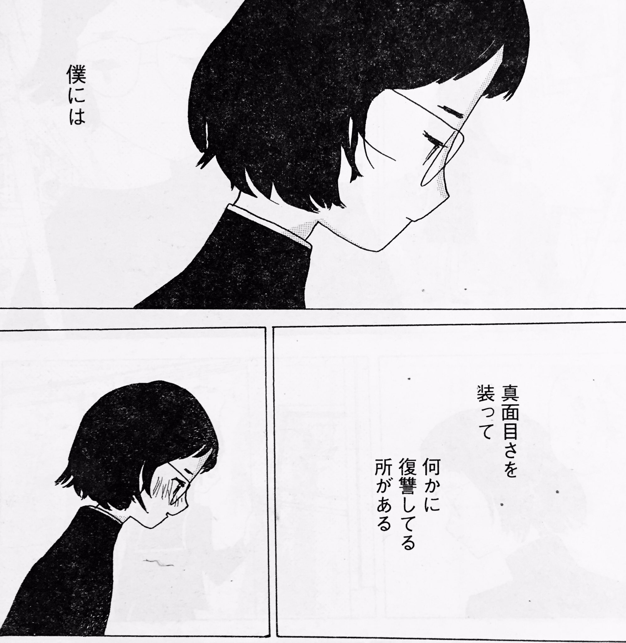 Twitter पर 宮崎夏次系情報 静かに胸に浸透する言葉たち 宮崎夏次系 ホーリータウン Twitter पर 宮崎夏次系情報 静かに胸に浸透する言葉たち 宮崎夏次系 ホーリータウン