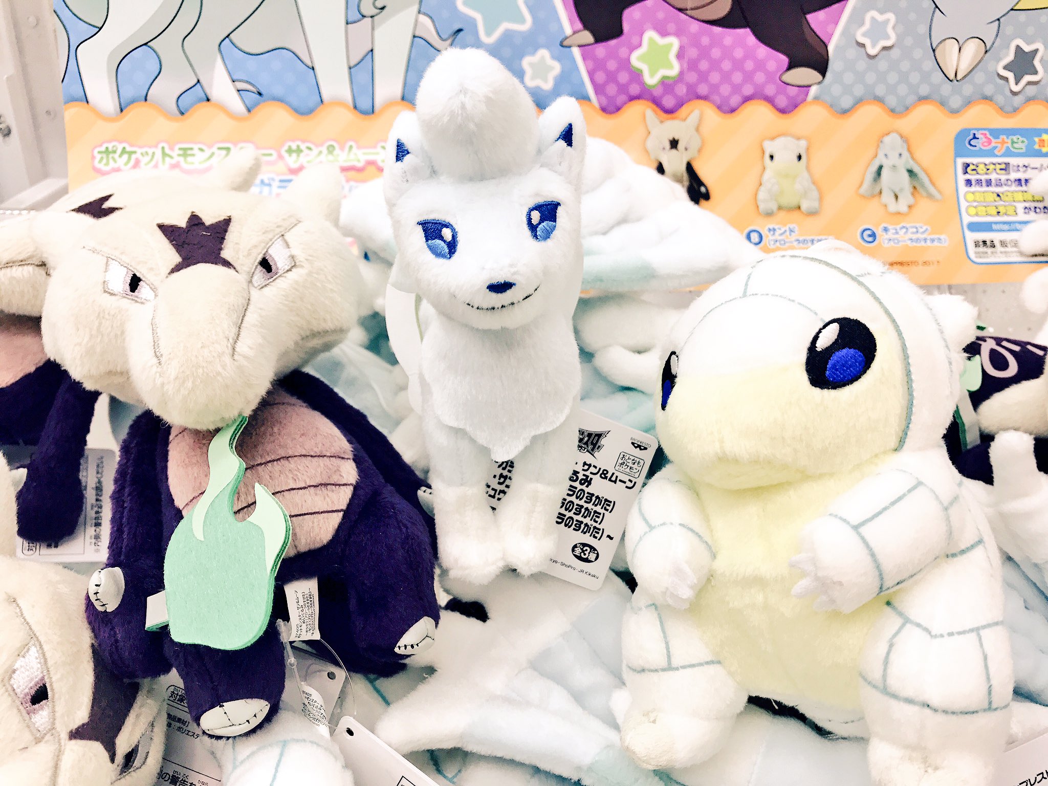 ট ইট র プライズ セガ池袋gigo 1階登場中 ポケットモンスター サン ムーン ぬいぐるみ ガラガラ アローラの姿 サンド アローラの姿 キュウコン アローラの姿 おお 全部アローラの姿だ ポケモン セガ池袋 ポケットモンスター