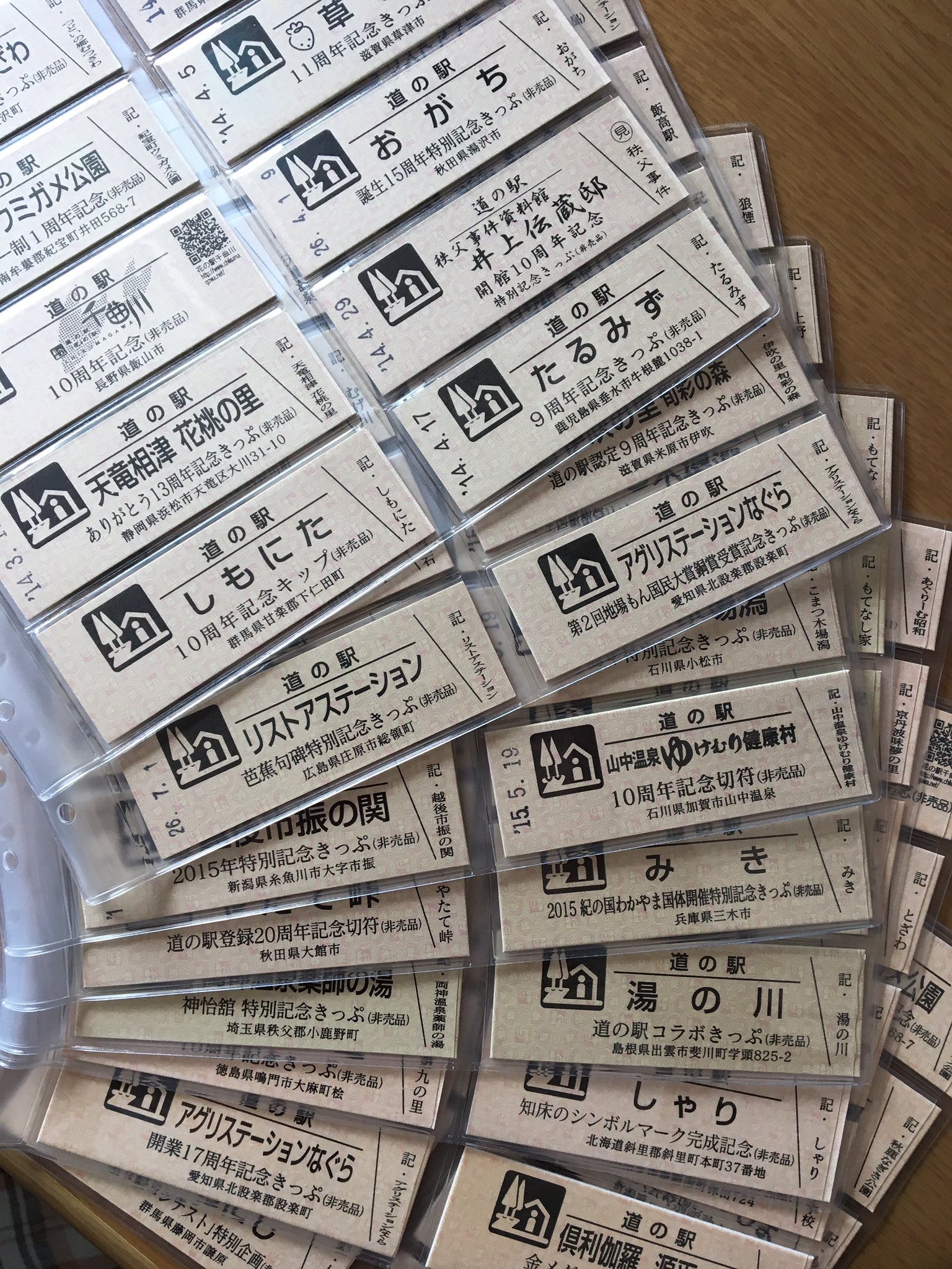 道の駅記念きっぷのバインダー - 通販 - toptelha.net.br