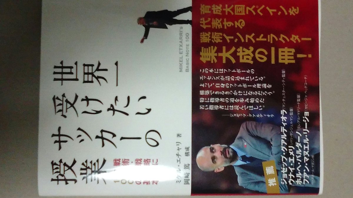 ミケル エチャリ