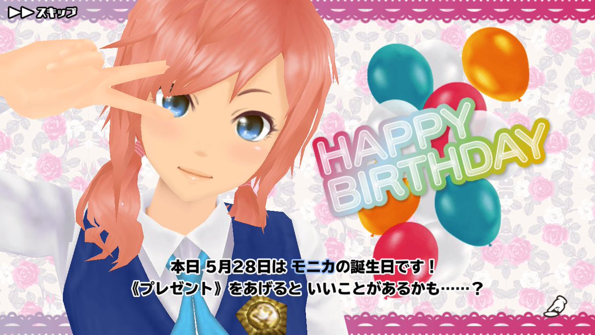 モニカ ブルーアッシュ生誕祭17