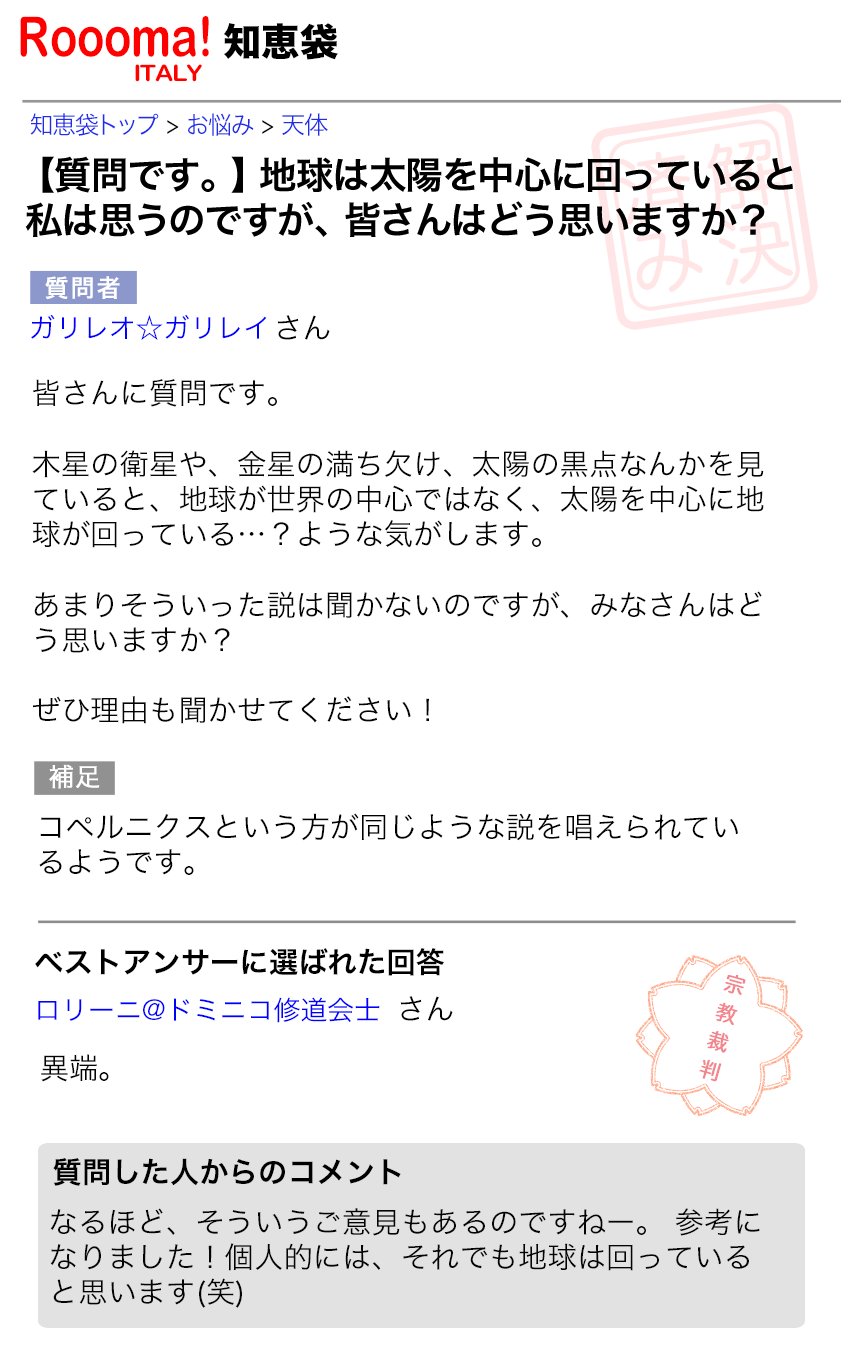 スエヒロ ガリレオが知恵袋を使っていた場合を考えてみました T Co T5mqwczzom Twitter