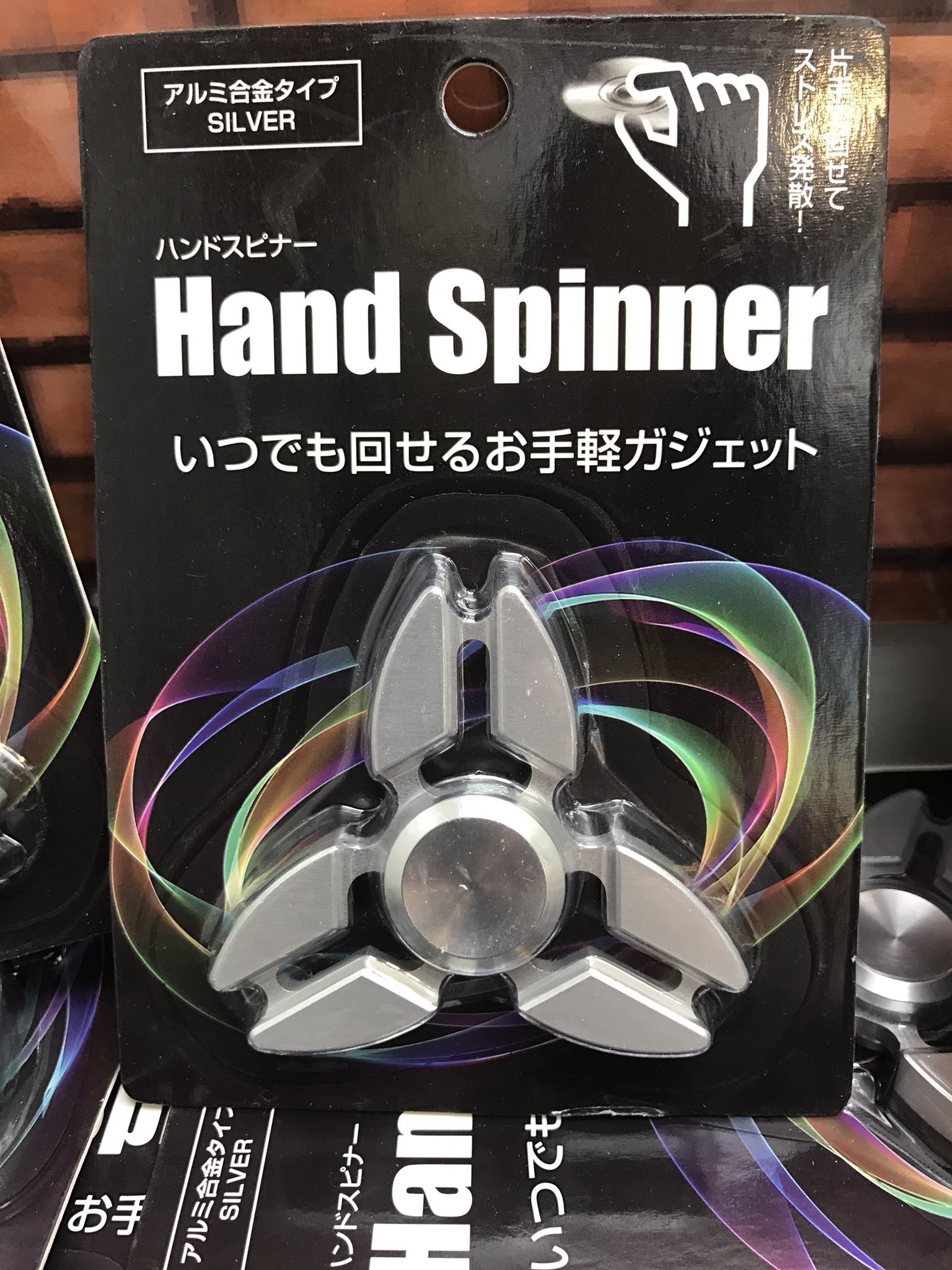 ドラマ八王子高倉店 話題沸騰 大人気 Ufoキャッチャーコーナーに ハンドスピナー が大人気の為再度入荷致しました 色々な種類が出ていますが今回のハンドスピナーはアルミ合金タイプ滑りがかなり滑らかです 超人気景品なのでお早めのご来店をお待ち
