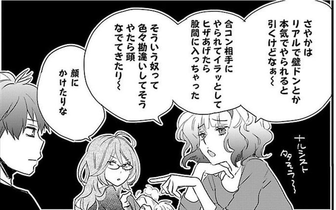 スパルタ Sparta Cc さんのマンガ一覧 古い順 3ページ ツイコミ 仮 スパルタ Sparta Cc さんのマンガ一覧 古い順 3ページ ツイコミ 仮