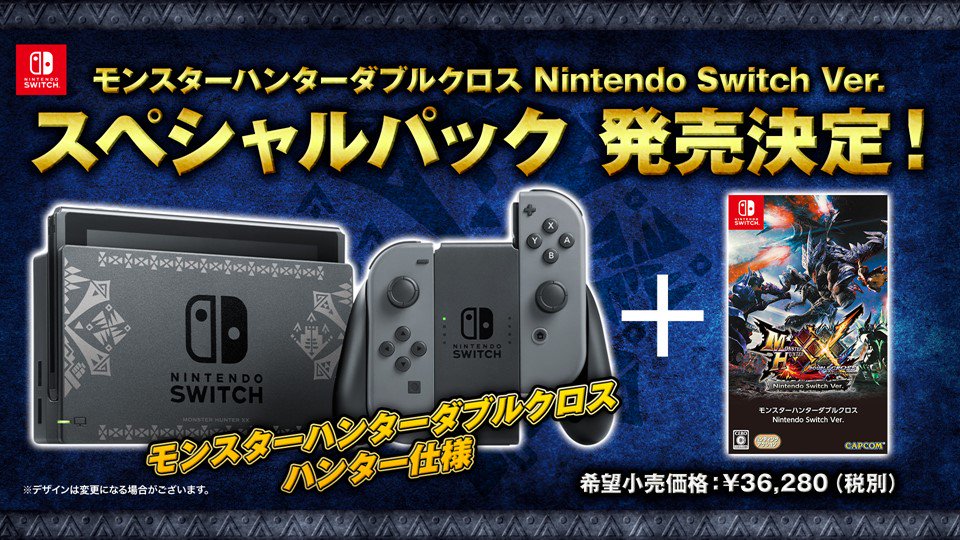 ◆Switch未対策機 ◆モンハン ダブルクロス 本体部分(液晶部分)のみ ◇Switch未対策機 ◇モンハン ダブルクロス 本体部分(液晶部分