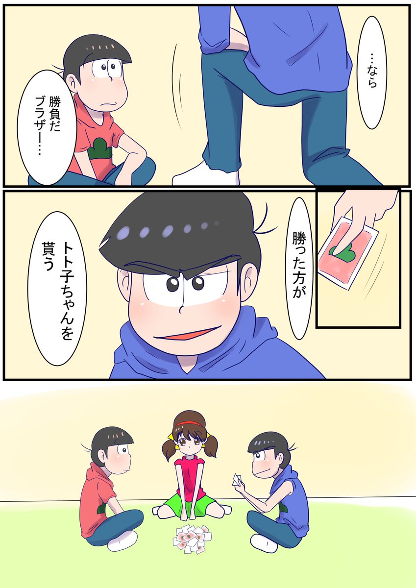 カラトト Twitter Search