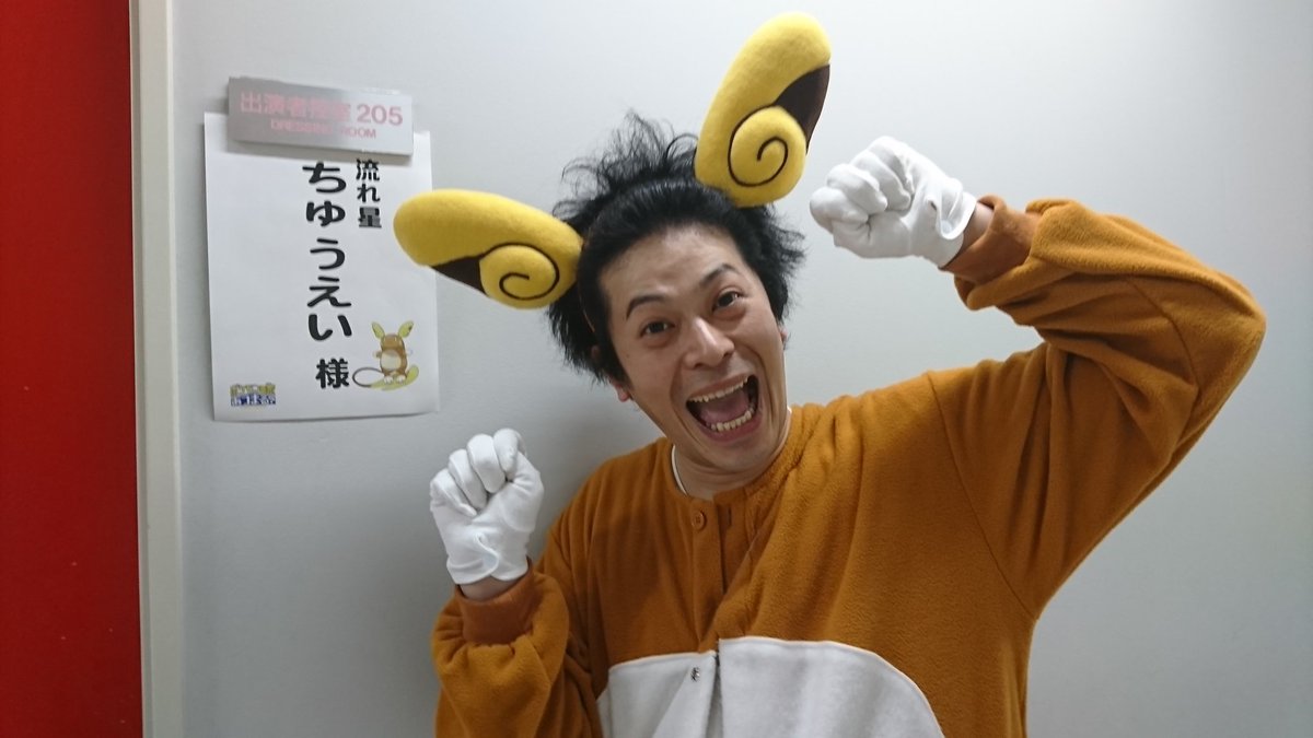 流れ星 ちゅうえい Auf Twitter うわぁ 今朝は ヘボット 出とったし ポケモンの家あつまる 出とったし プレミアムちゅうえいサンデーモーニングやったやん おっちょこ 話変わるけどさっき自分で おぉ って声出してまうくらいのでっかいウンコ出