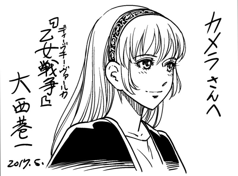 大西巷一 乙女戦争外伝 火を継ぐ者たち 上巻1 12発売 こんにちは 当選されましたのでイラストを差し上げます 乙女戦争 8巻お買い上げと報告ツイートありがとうございました これからも応援してください 大西巷一 乙女戦争外伝 火を継ぐ者たち 上巻1 12発売 こんにちは 当選されましたのでイラストを差し上げます 乙女戦争 8巻お買い上げと報告ツイートありがとうございました これからも応援してください