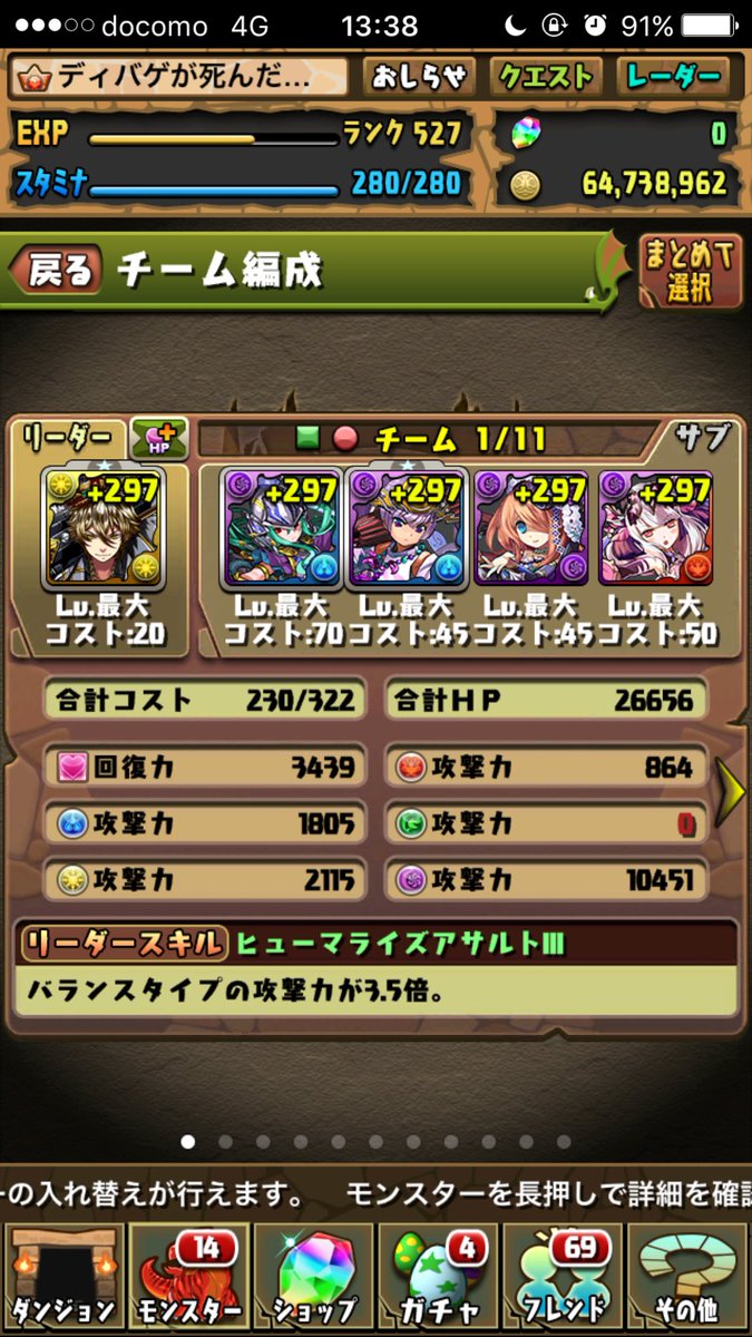 まそ Twitterissa ディバインゲートがほぼ死んだので聖王アーサーをリーダーにしてパズドラは辞めます フレンドの皆さん なんなすいません ディバゲ パズドラ まそ Twitterissa ディバインゲートがほぼ死んだので聖王アーサーをリーダーにしてパズドラは辞めます フレンドの皆さん なんなすいません ディバゲ パズドラ