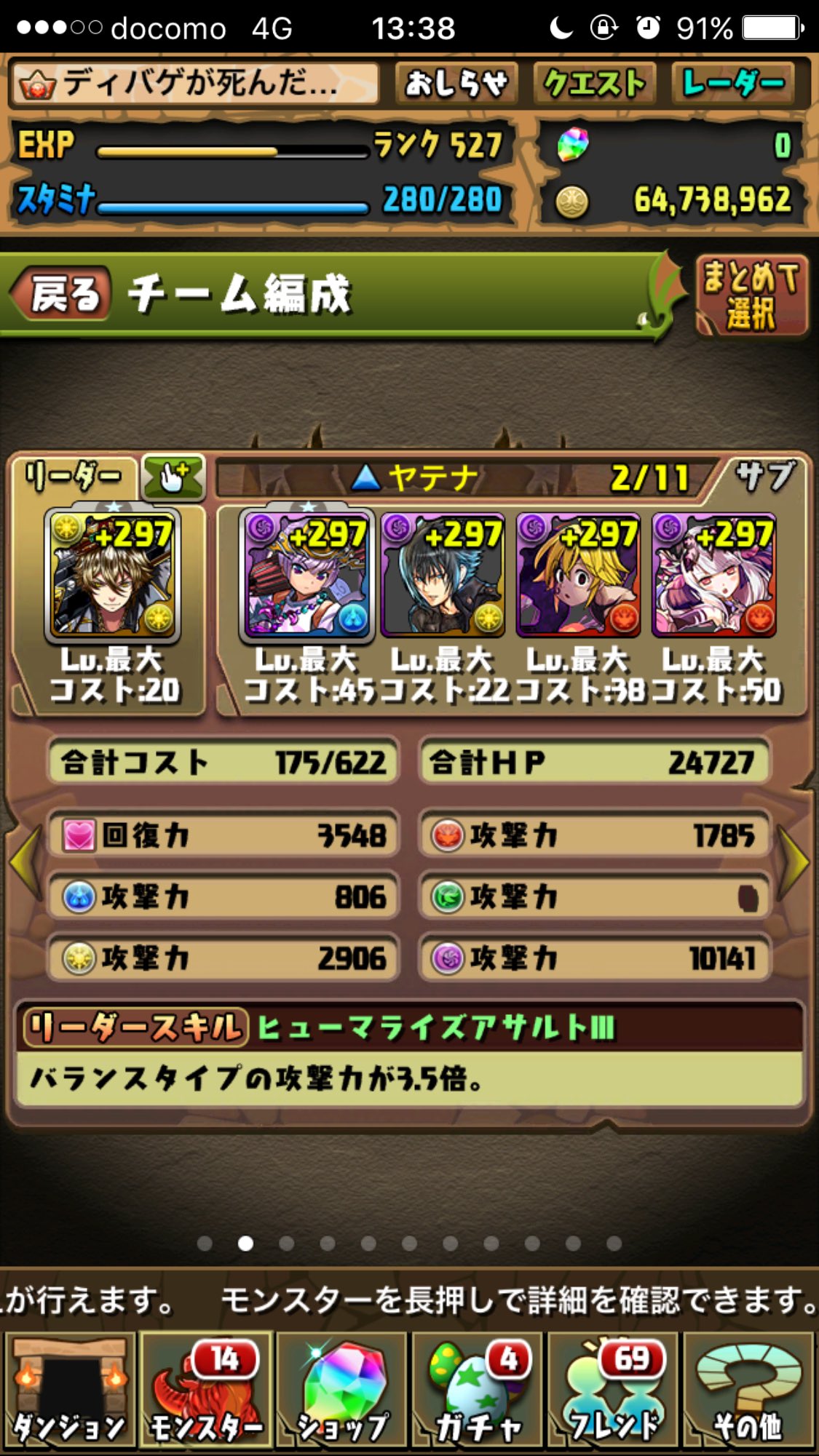 まそ Twitterissa ディバインゲートがほぼ死んだので聖王アーサーをリーダーにしてパズドラは辞めます フレンドの皆さん なんなすいません ディバゲ パズドラ T Co Gn5wi37d7k Twitter
