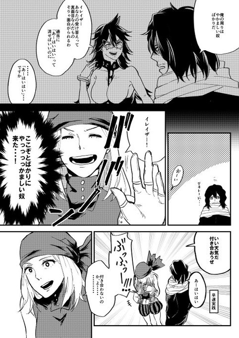 ヒロアカ を含むマンガ一覧 いいね順 36ページ ツイコミ 仮
