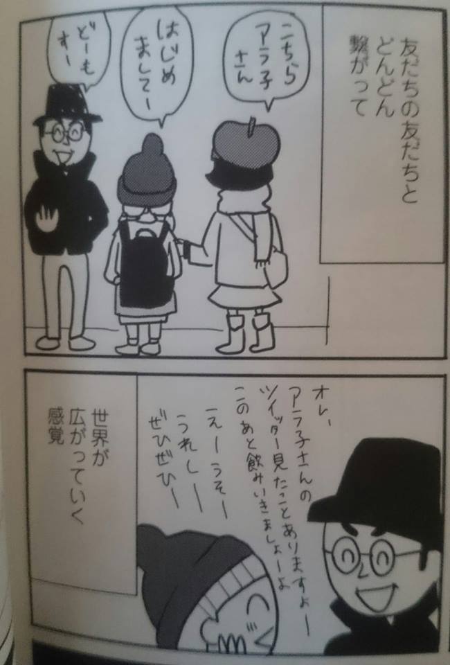 「わたしはあの子と~」の元の同人誌バージョンでは「世界が広がっていく感覚」という表現は使っていなくて「まるで高校生の時みたいな~」と書いていたんだけど、編集さんに「学生のときの方が閉じているものでは?」と言われて変更したことを思い出しました😃