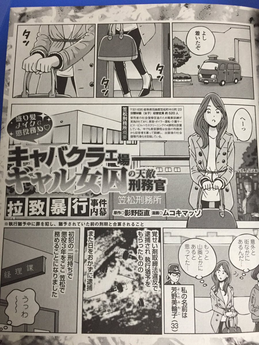福島モンタ Fukushimamonta さんの漫画 19作目 ツイコミ 仮