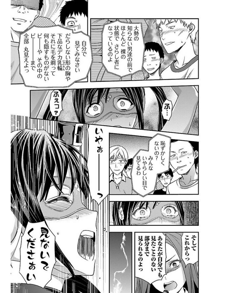 ありﾉ W ﾉﾞ ふぁぼ魔 もうなんなんだよこの漫画wwebとはいえマンガボックスもよく載せたなw 羞恥心モニターできるとかすげえな そして会長の煽りスキル また黄金水オチかw 生徒会副会長矢上さゆりは頑張っている