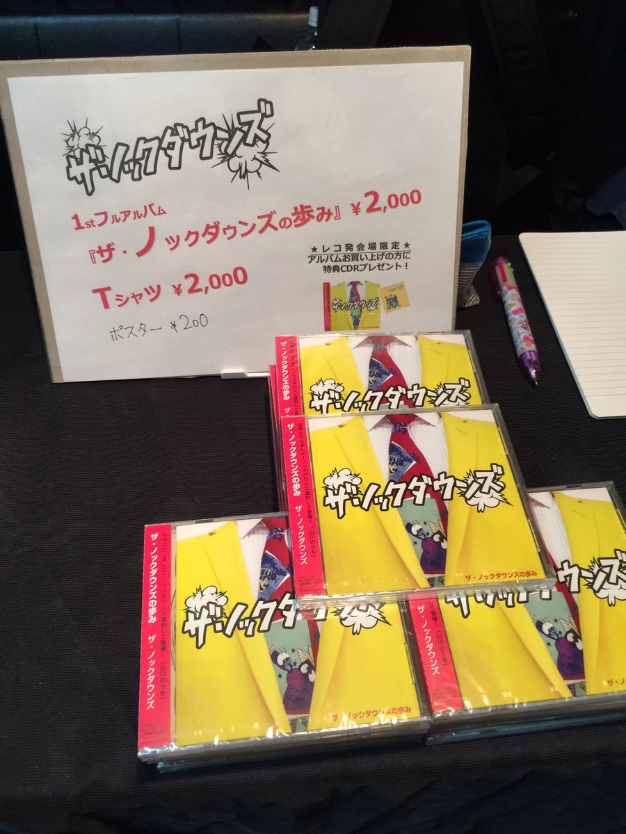 ザ・ノックダウンズ (@theknockdowns) on Twitter photo 28/05/2017 00:47:28 本日、メトロでレコ発! 物販もありますよー! よろしくお願いします! ろっきー 本日、メトロでレコ発! 物販もありますよー! よろしくお願いします! ろっきー
