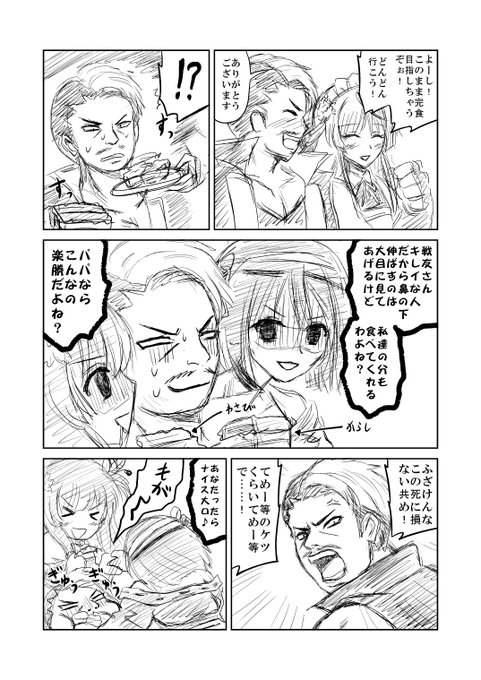 花騎士 を含むマンガ一覧 古い順 17ページ ツイコミ 仮 花騎士 を含むマンガ一覧 古い順 17ページ ツイコミ 仮