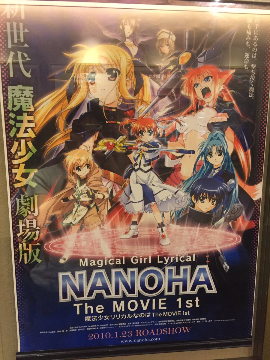 ニケメタル なのは4dxからのアキバなう 初めての4dxは揺れまくりで超楽しかったw変身シーンでなのは たんとかフェイトちゃんの香りがするんだけど俺には納得のいかない香りだった プレシアのムチで尻叩かれるとこおもしろかったw Bangdream なのは4dx