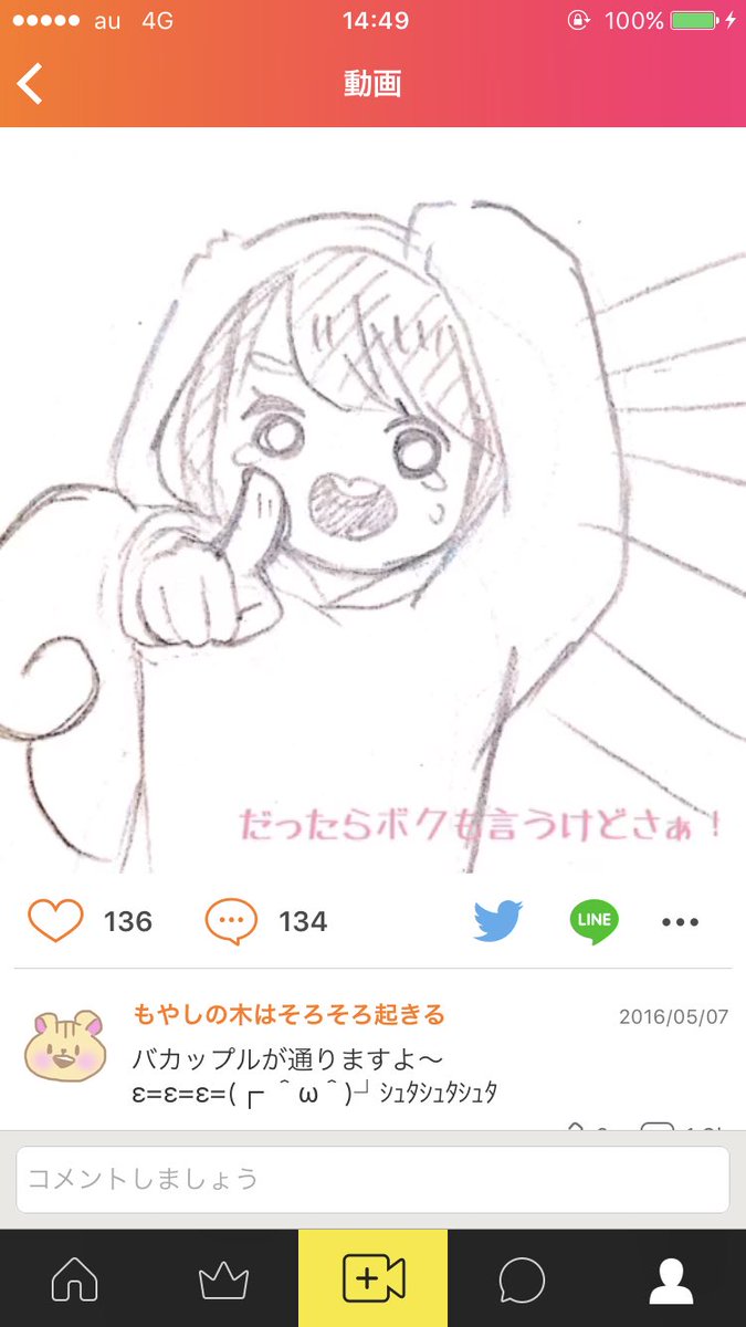 ちょっと、前こばやっしとコラボしたchocolateboxの動画見返したら自分でも可愛いと思ったからみんなも見返して????こばやっしの声だけ聞いてね(重要) 