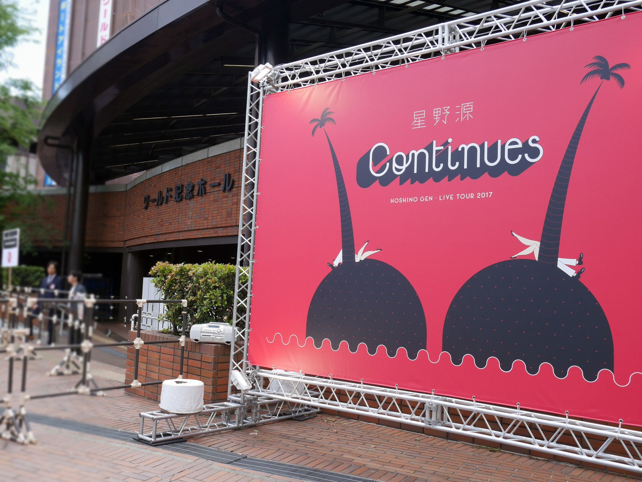 星野源　Continues Amazon.co.jp: 星野 源Live Tour