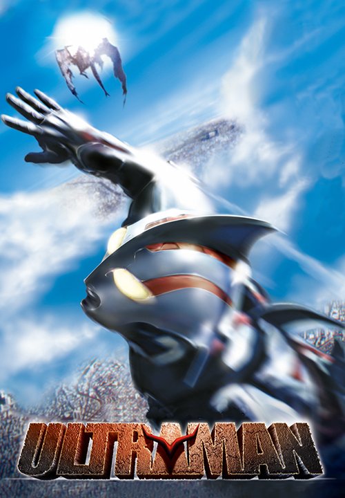 円谷プロダクション on X