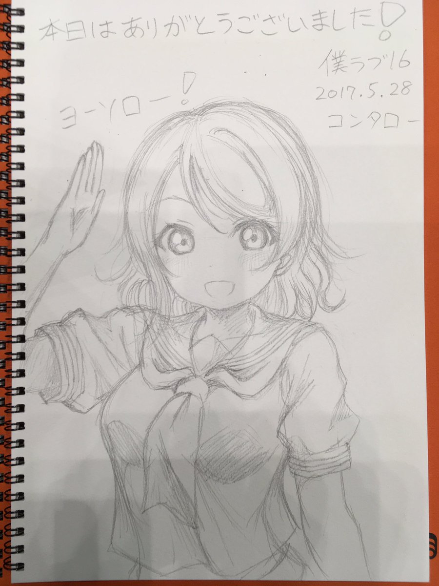 スケブ描かせていただきありがとうございました!!!!!🙏🙏🙏 