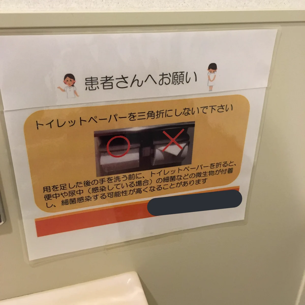 これはしたらダメ！トイレットペーパーを三角折りにしたら清潔だと思っている女子に知らせたいww