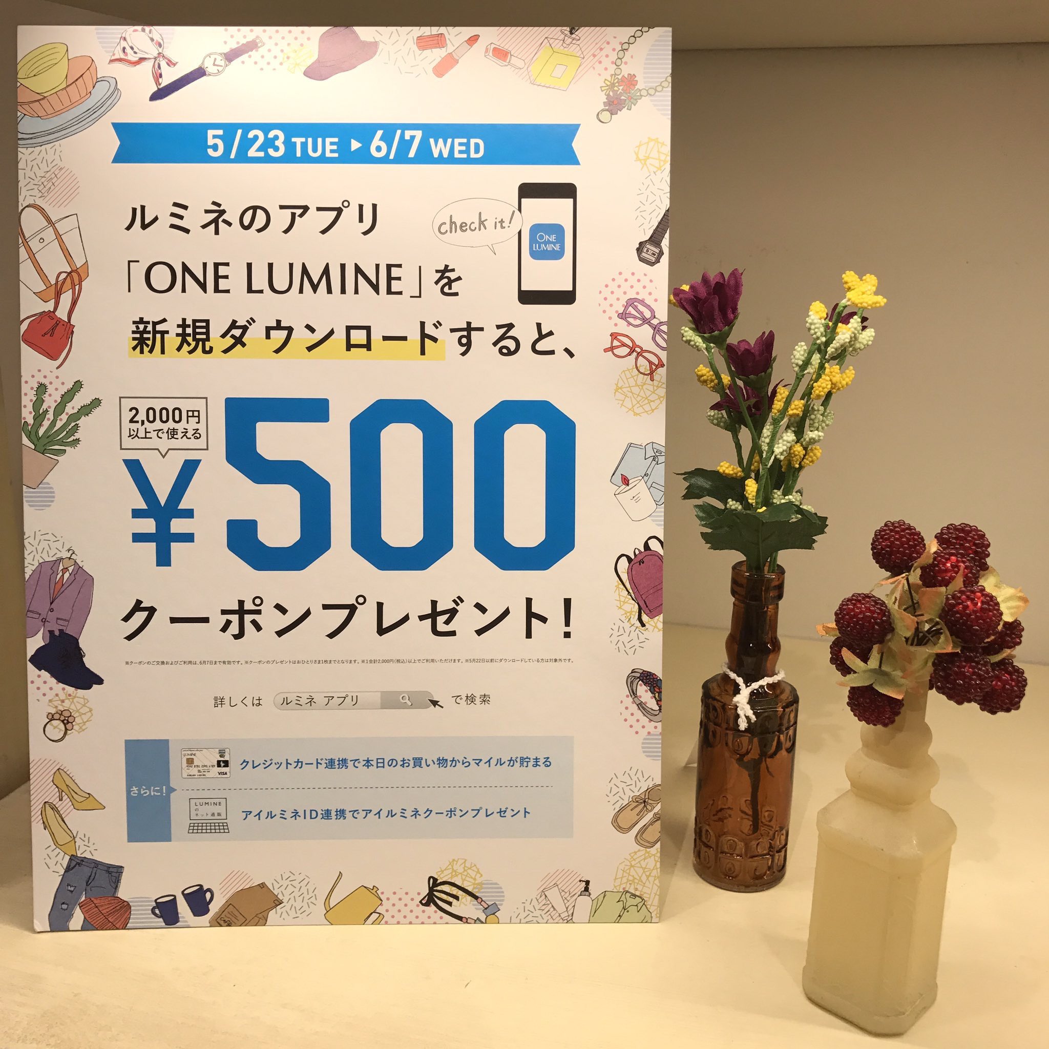F I N T ルミネ大宮店 News One Lumineというアプリはご存知ですか 今 新規でダウンロードして頂くと500円のクーポンがもらえます お店にお越しの際は先にクーポンを発券されてからご来店された方がスムーズです ちなみに発券機はルミネ1 2fと F I N T ルミネ大宮店 News One Lumineというアプリはご存知ですか 今 新規でダウンロードして頂くと500円のクーポンがもらえます お店にお越しの際は先にクーポンを発券されてからご来店された方がスムーズです ちなみに発券機はルミネ1 2fと