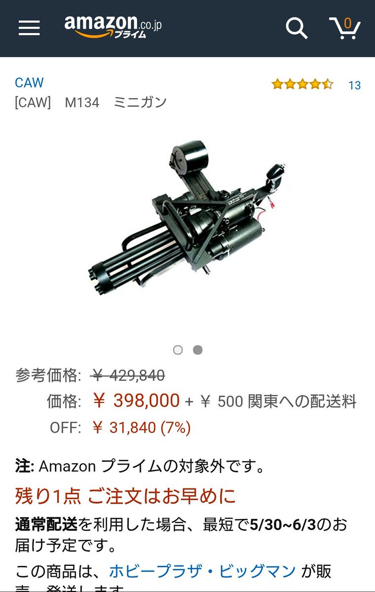 4649jai's tweet photo. @nepupunn このくらいのお値段です（ https://t.co/ibL9OEHCbA
