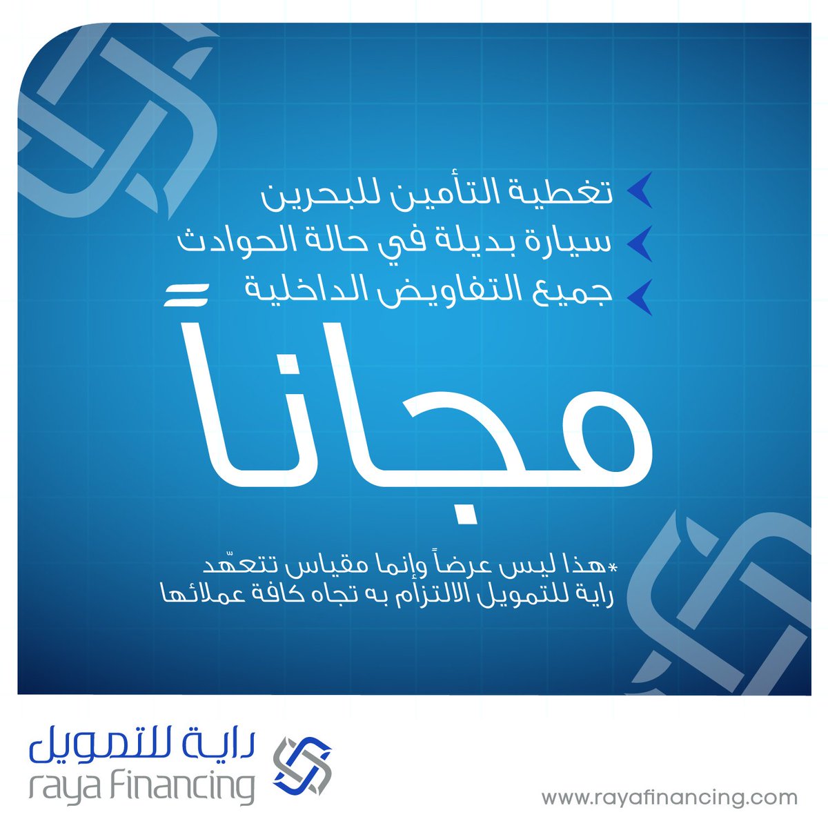 راية للتمويل تعرف احتياجاتك.
#راية_للتمويل #مستقبل_التمويل