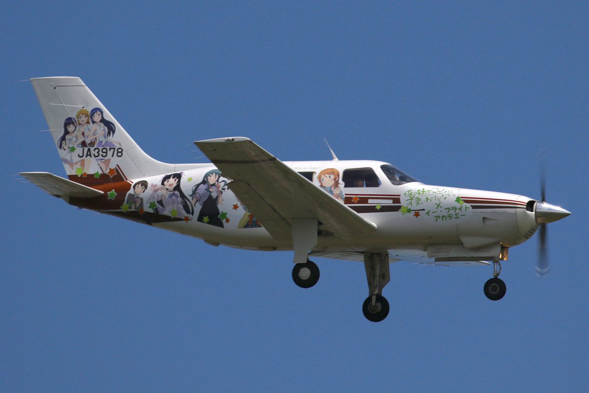 たばる 痛飛行機 Ja3978 In宮崎 痛飛行機 宮崎空港 1枚目 R W09エンド 10 46 2枚目 空港展望デッキ 00 12