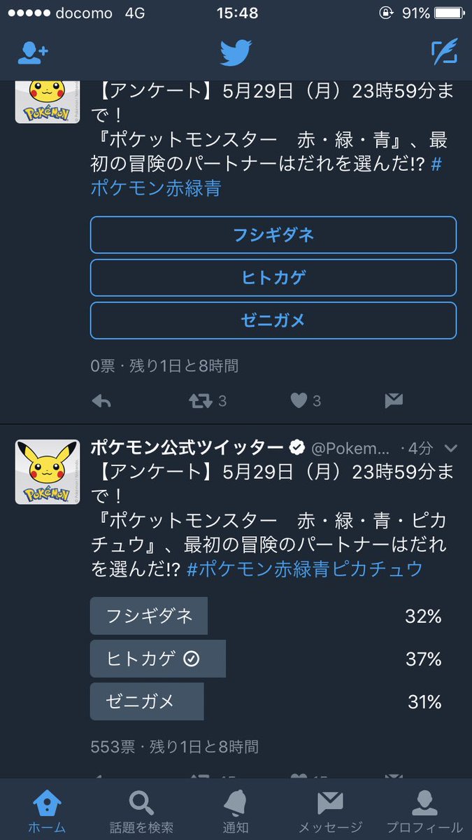 ポケモン赤緑青ピカチュウ ポケモン赤緑青ピカチュウ
