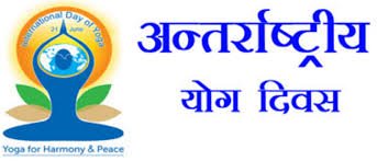 YogDivas's tweet photo. 21st- International Day of Yoga (Hindi: अंतर्राष्ट्रीय योग दिवस: 

#yogdivas
#internationaldayofyoga
#yoga https://t.co/vHFOinhCTz