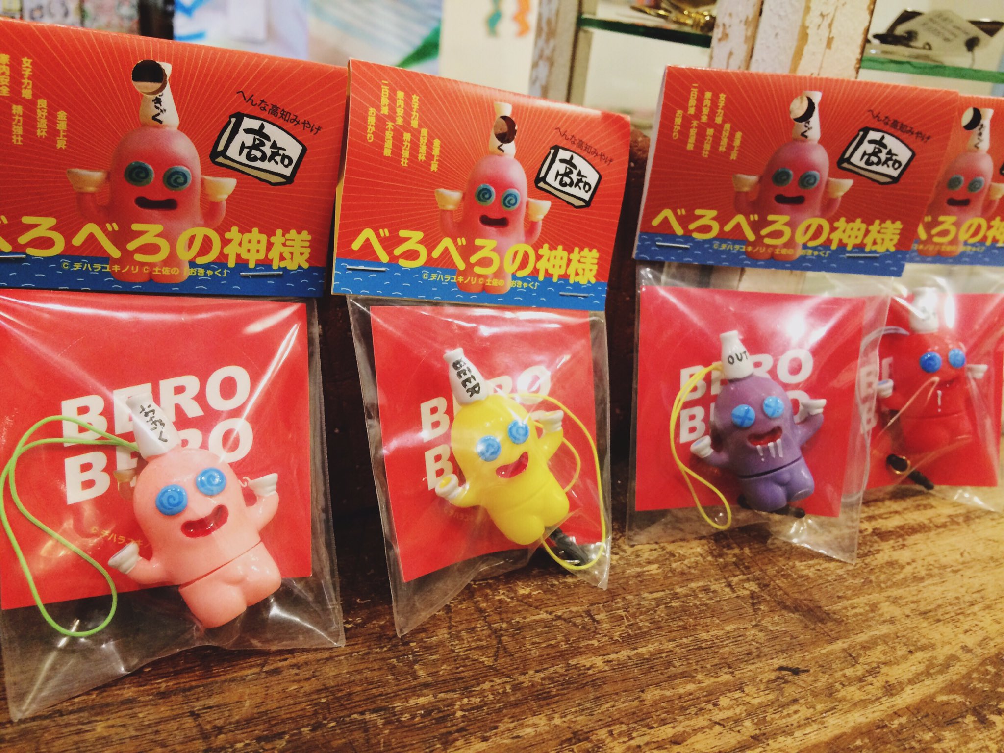 べろべろの神様 デハラユキノリ 赤 大酔い （べろべろの神様も来た 