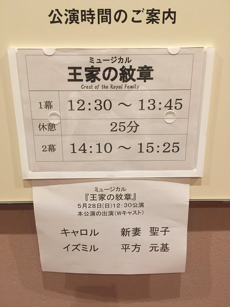 17年再演 ミュージカル 王家の紋章 大阪公演2 5 21くらいから 10ページ目 Togetter 17年再演 ミュージカル 王家の紋章 大阪公演2 5 21くらいから 10ページ目 Togetter