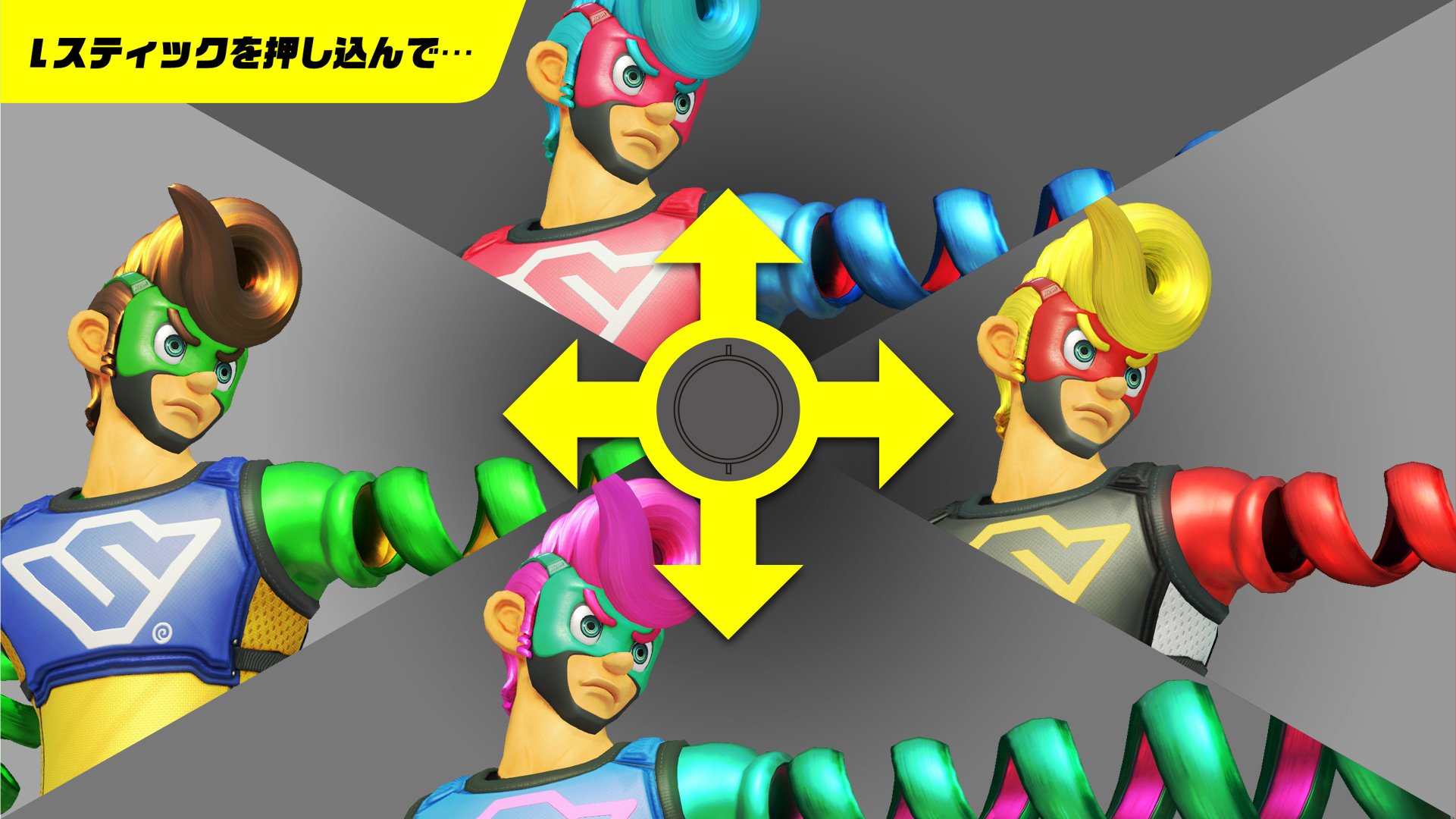 تويتر Arms アームズ على تويتر 特バネです ファイターを選ぶとき Lスティックを押し込みながら上下左右に入れて Aボタンを押すと ファイターの色を変えられます 今夜21時のウデだめしで おためしください Armstips T Co Lmc0luvxxz