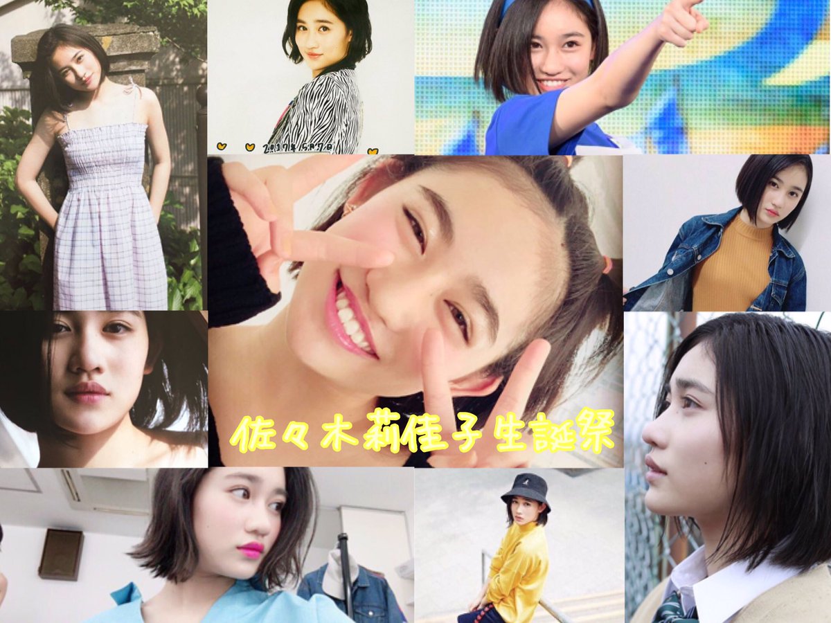 明治学院大学ハロプロ研究会 佐々木莉佳子ちゃん お誕生日おめでとうございます 見た目は大人で中身は子供なりかこ キレッキレのパフォーマンスと無邪気な表情には釘付け 相変わらずブログは何を伝えたいかイマイチ分かりませんが これからももっと