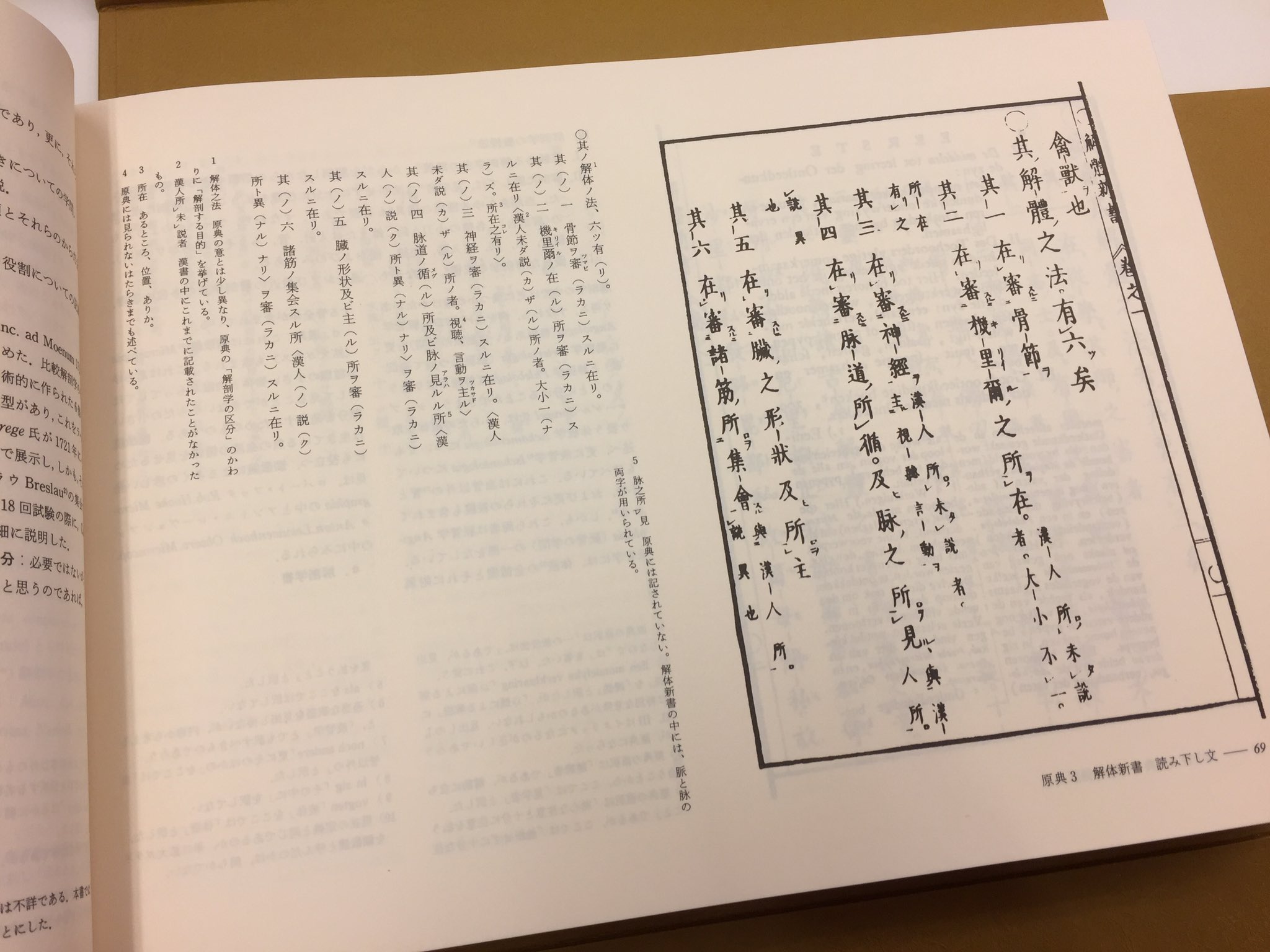 愛書館・中川書房 on X: 愛書館・中川書房 on X: