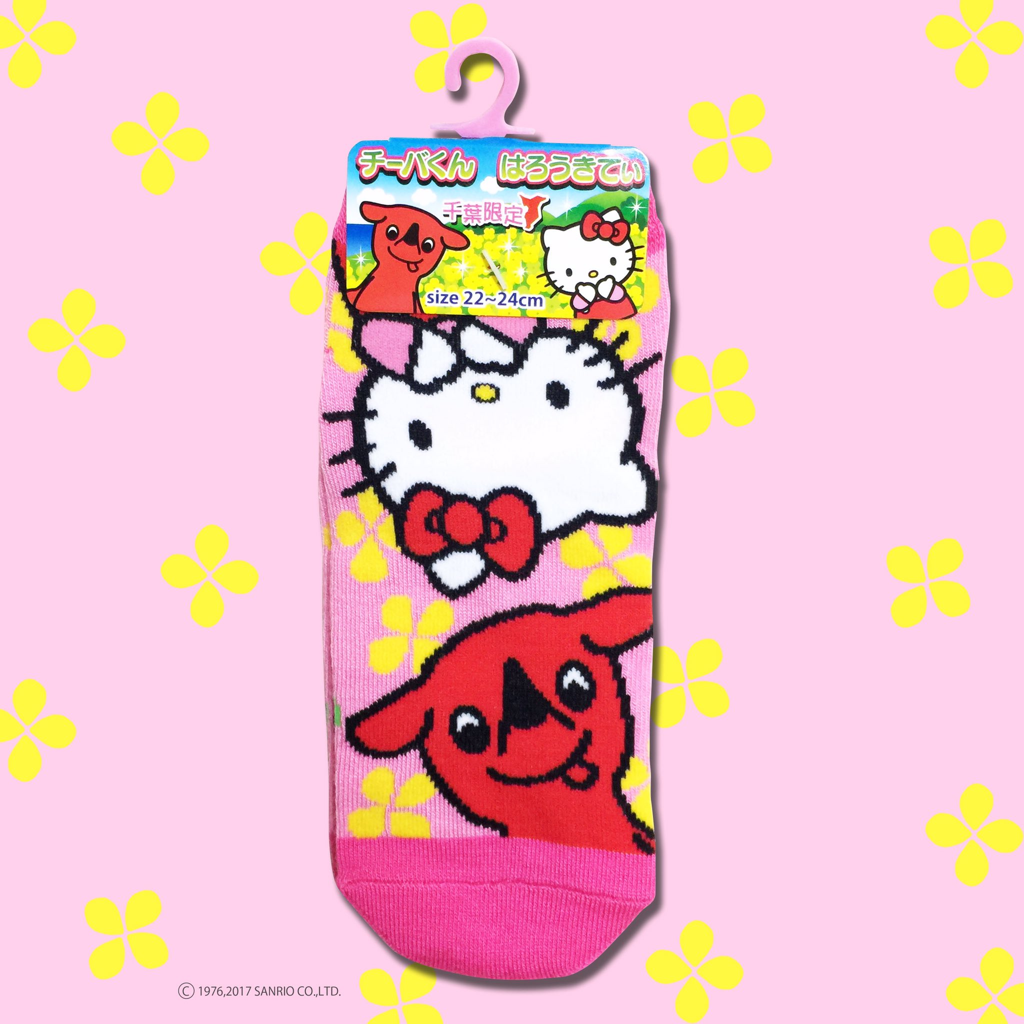 ご当地キティ　千葉　房総限定　菜の花　マスコット　ぬいぐるみ　新品 2025年最新】菜の花 房総の人気アイテム - メルカリ