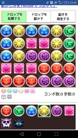 パズアン على تويتر パズドラアンテナ パズドラ盤面最大コンボについて 最近転生アヌビスを使用しています 盤面最大 T Co 44dx5i15vq