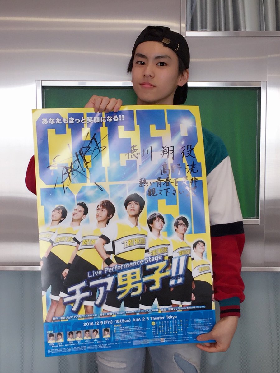 LPS「チア男子!!」公式 (@cheerboys_stage) / Posts / X