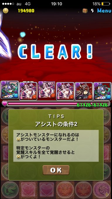 パズドラ 伝説の空域 攻略 安定周回ノーコンパーティ ソロ マルチ パズま