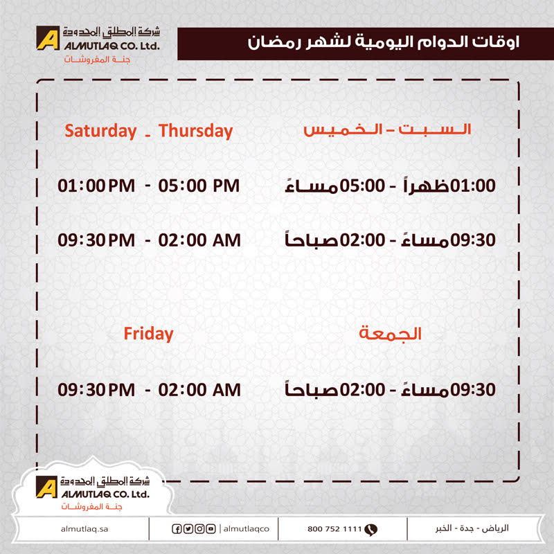 المطلق المحدودة | Almutlaq tweet media