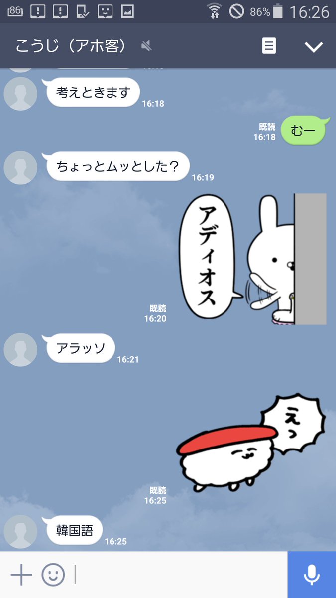 最高 W ブフォwww うざい がじゃなたろう