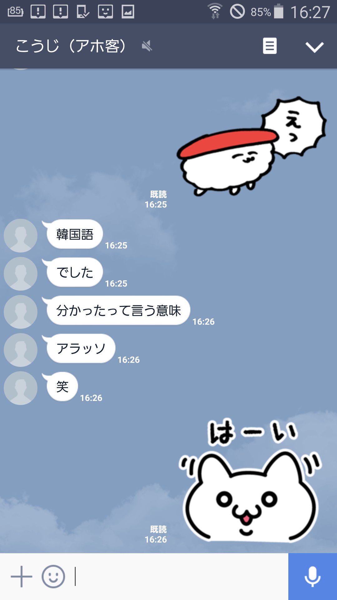 退会しました うざい客しねばえーのに W ﾌﾞﾌｫwww どうでもいいやつから Lineくるのは不快でしかないなw かまってちゃんだるw わてしもハニーにうざいって思われてんやろか T Co Qmgthcni3a Twitter