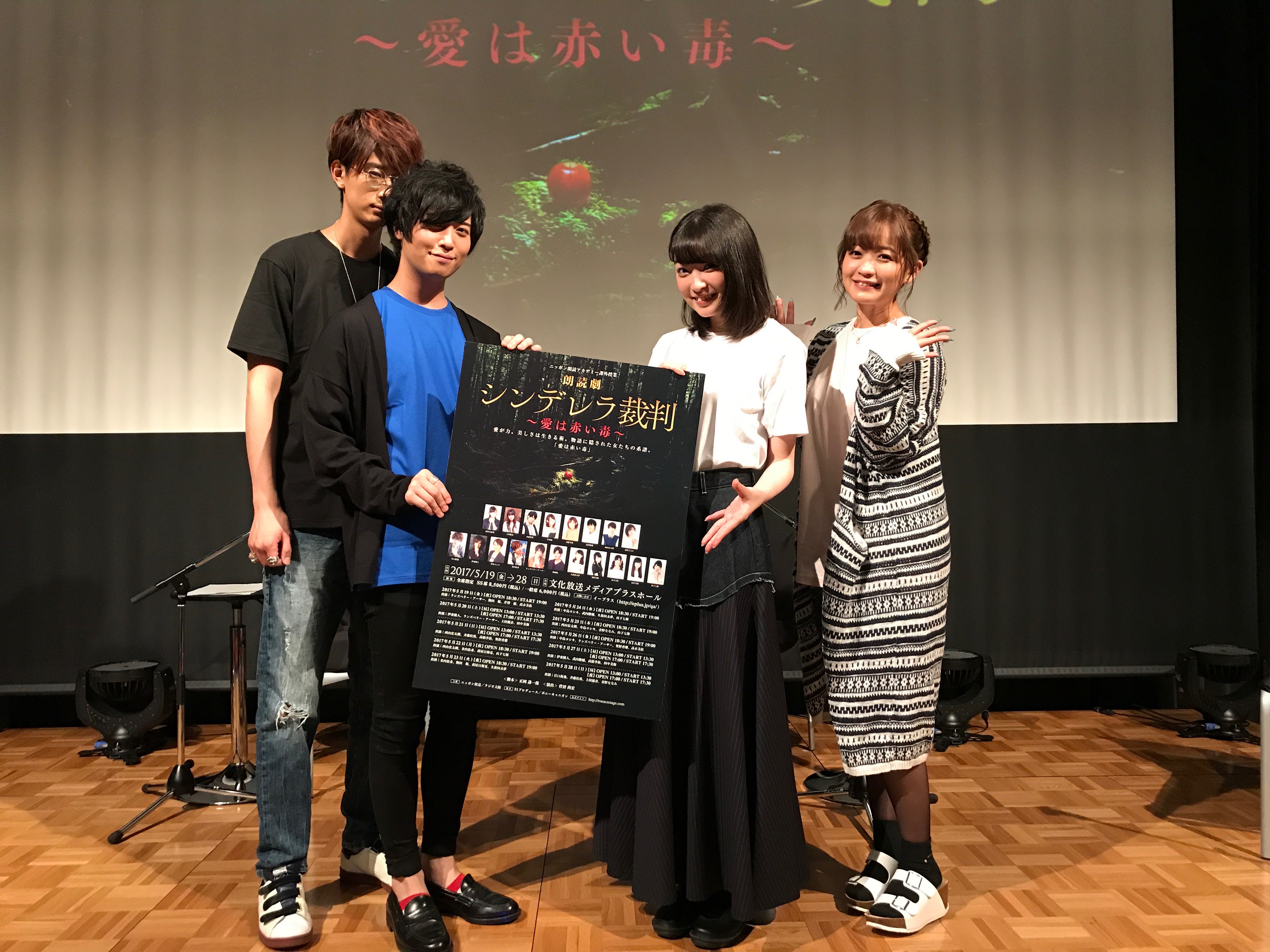 プチギフト 朗読劇シンデレラ裁判 斉藤壮馬、江口拓也らサイン入り台本