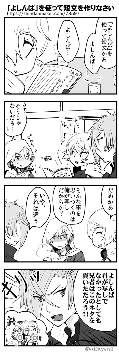 よしんば を使って短文を作りなさい あやなの漫画