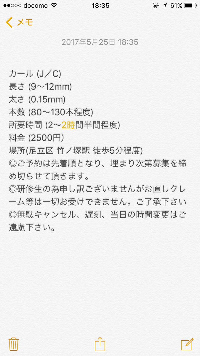 マツエクモデル募集 東京 足立区 竹ノ塚 Eyelash000 Twitter