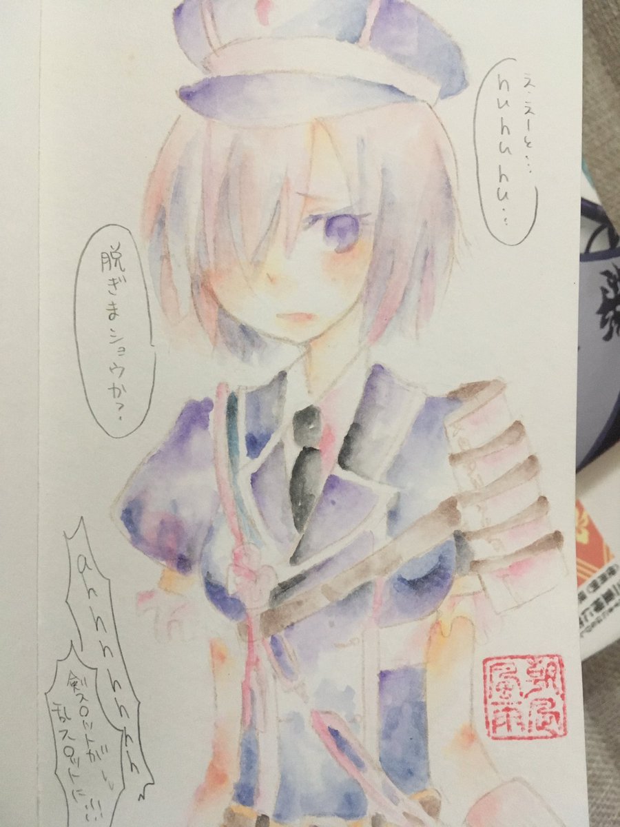 朝凪 描きました 1番目にリプきたキャラに2番目にきたキャラの服を着せて3番目にきたキャラのセリフを言わせる 1 マシュ キリエライト Fgo に 2 乱藤四郎 とうらぶ の服を着せて 3 千子村正 とうらぶ のセリフを言わせる