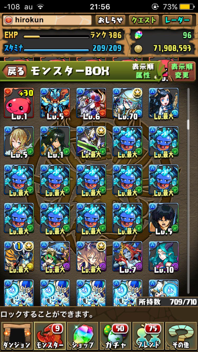パズドラ無料配布 Twitter Search Twitter